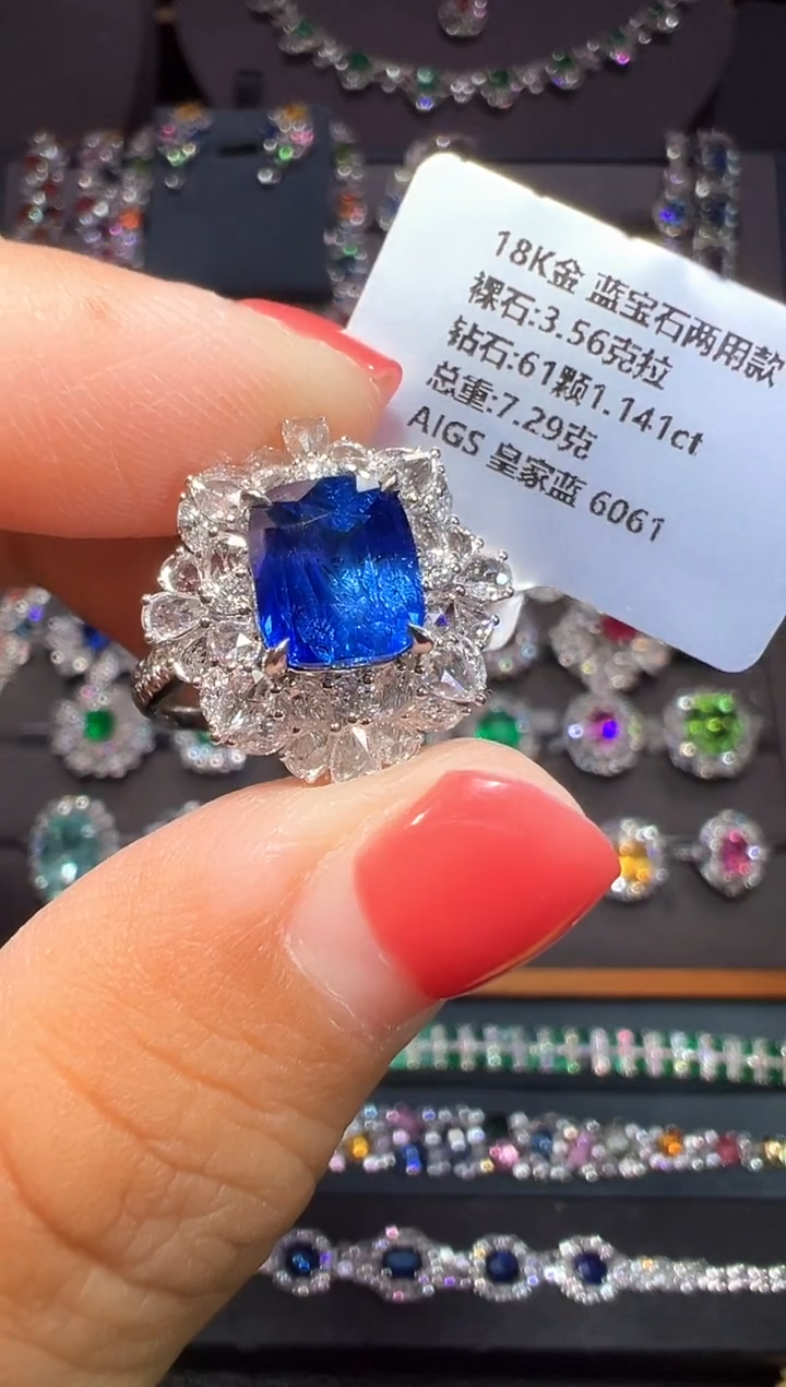 AIGS皇家蓝蓝宝石18K金镶嵌 