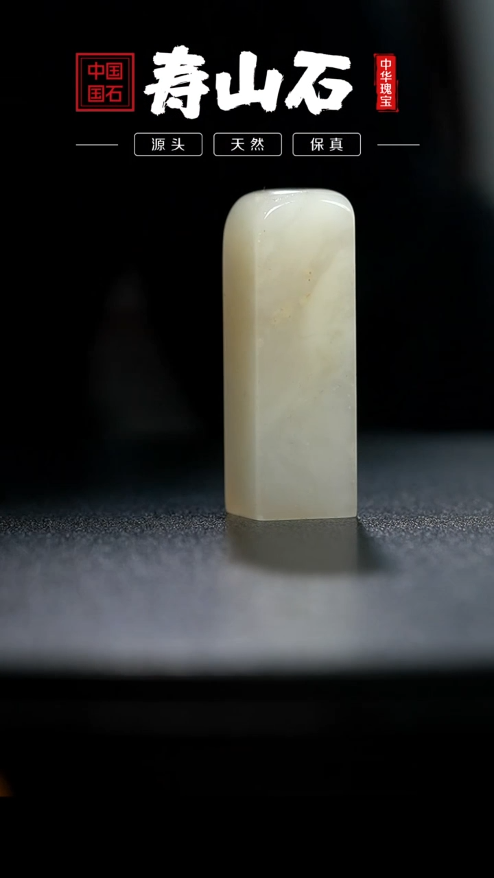 【闪购商品】寿山石印石高山晶