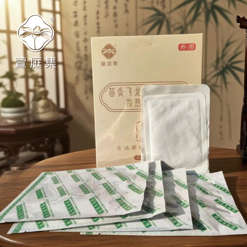 苗灸飞龙追风发热黑膏贴1盒