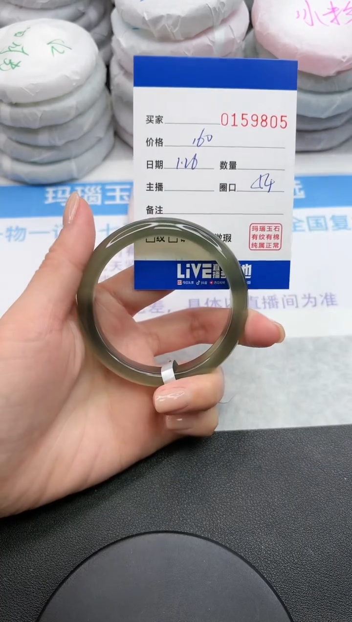 【闪购商品】玛瑙/玉髓手镯未镶嵌9805
