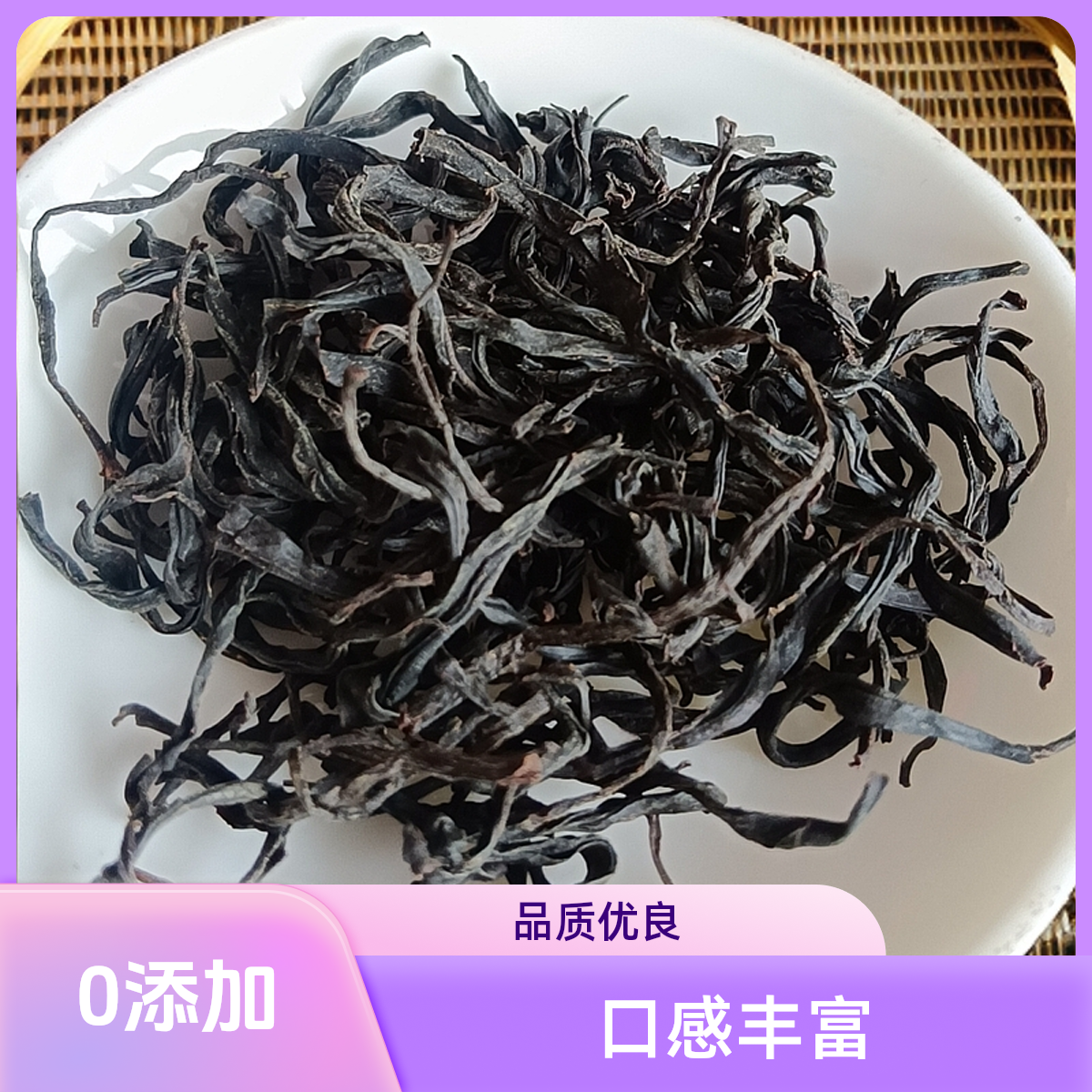 头春茶采摘茶叶一二芽叶摇青工艺精制功夫红茶爆款高品好茶