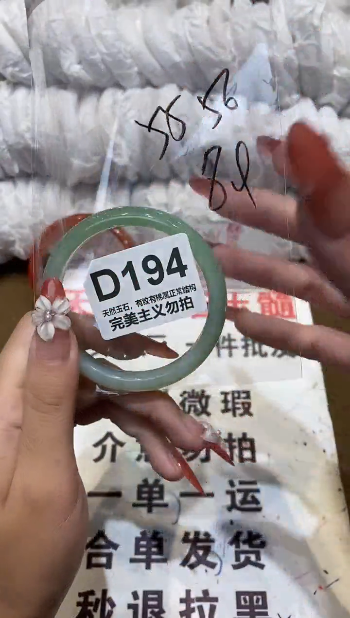 手镯玛瑙/玉髓未镶嵌56