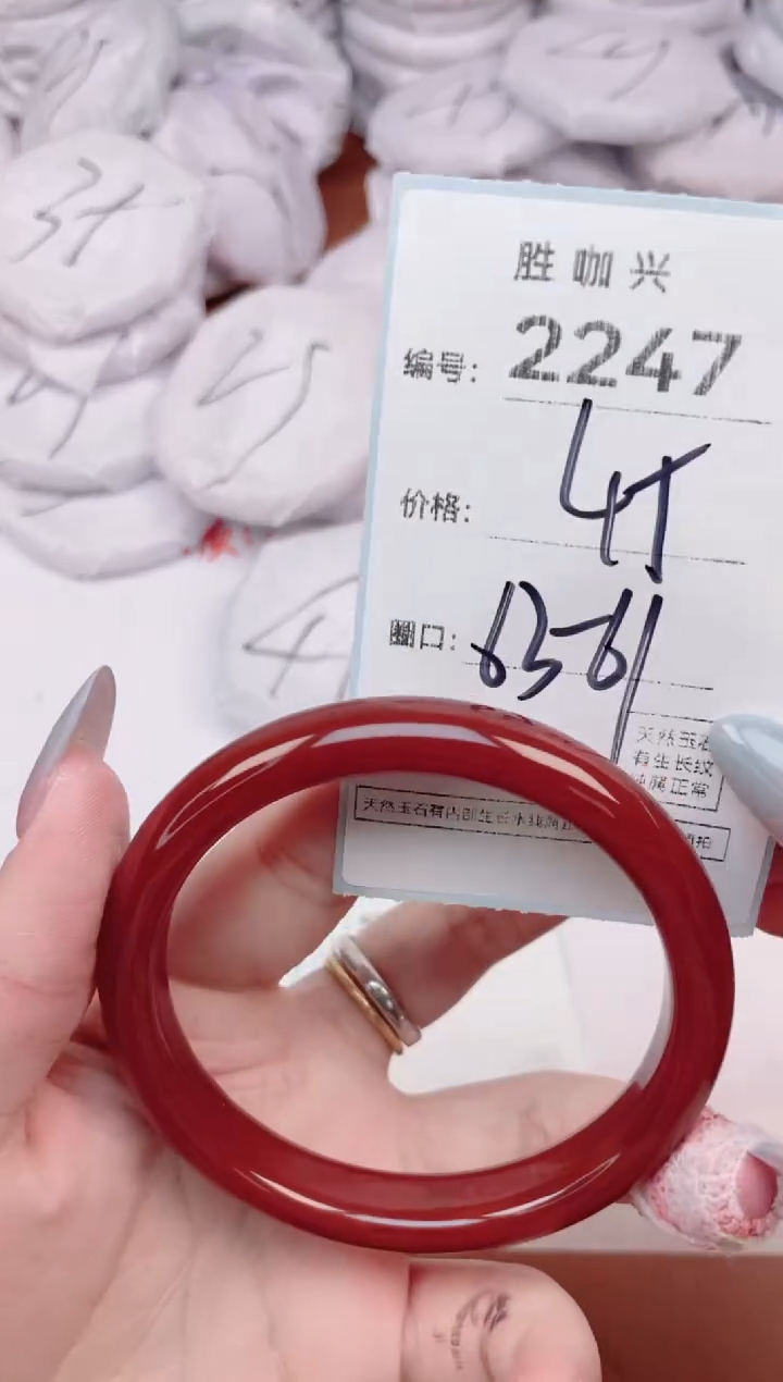 【闪购商品】玛瑙/玉髓手镯未镶嵌2247