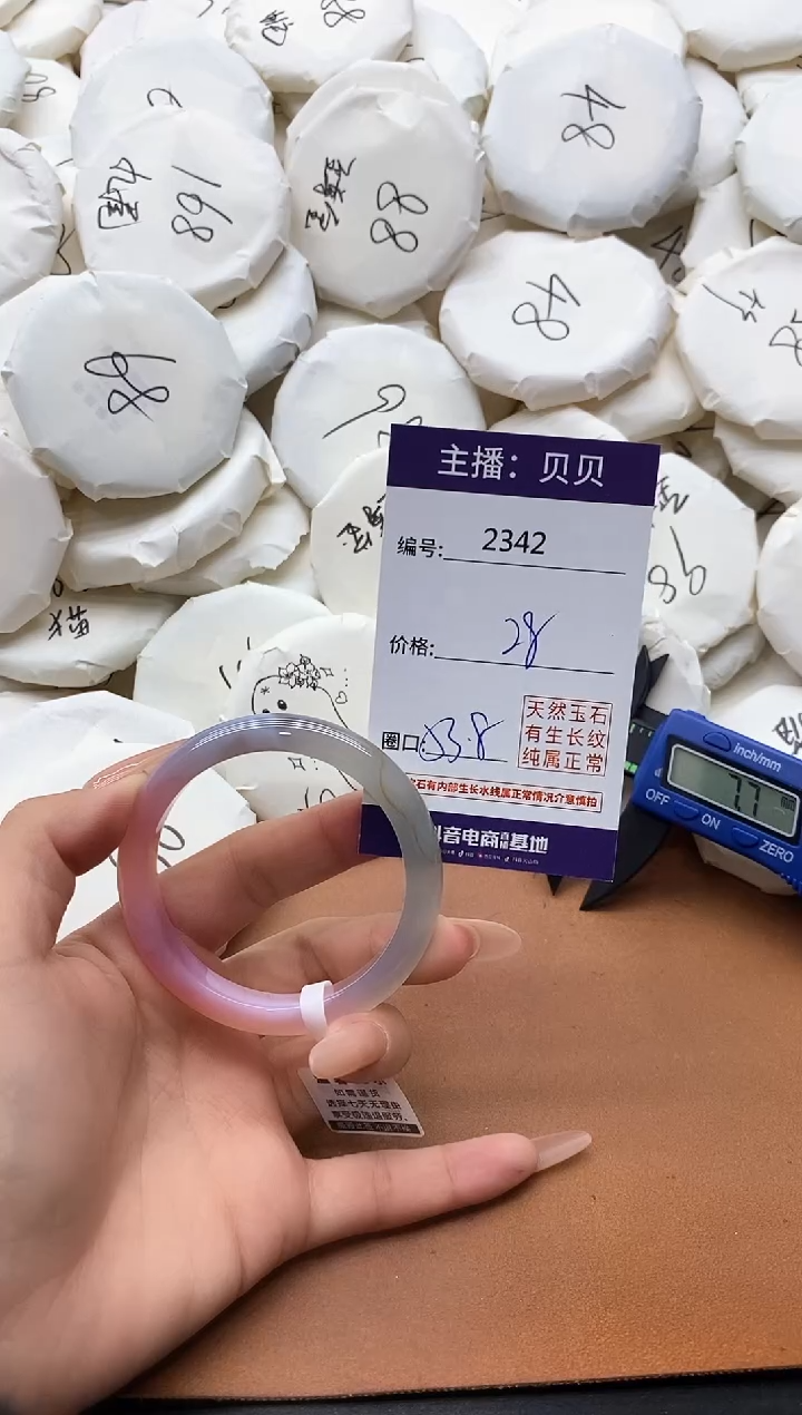 【闪购商品】玛瑙/玉髓手镯未镶嵌2342