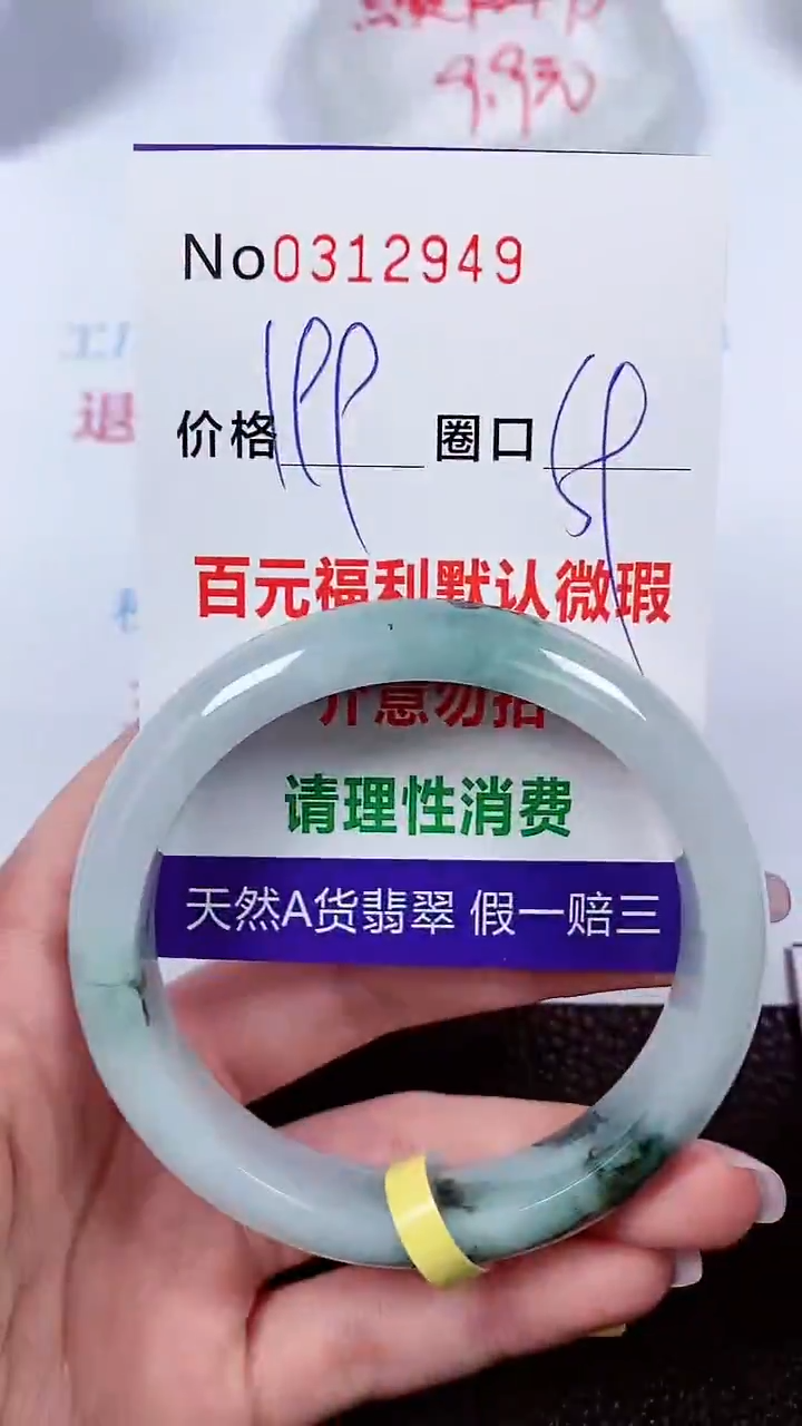 【闪购商品】翡翠手镯未镶嵌00312949
