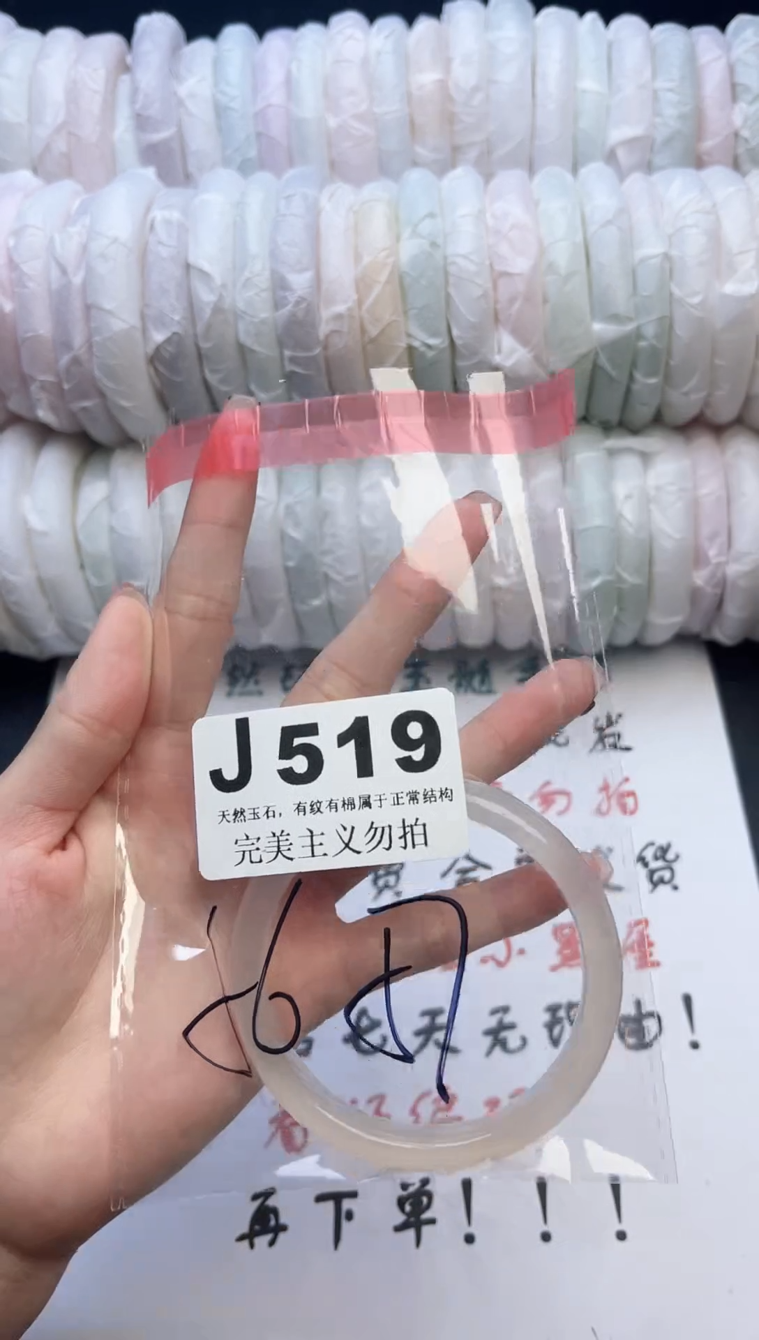 手镯玛瑙/玉髓未镶嵌56-57
