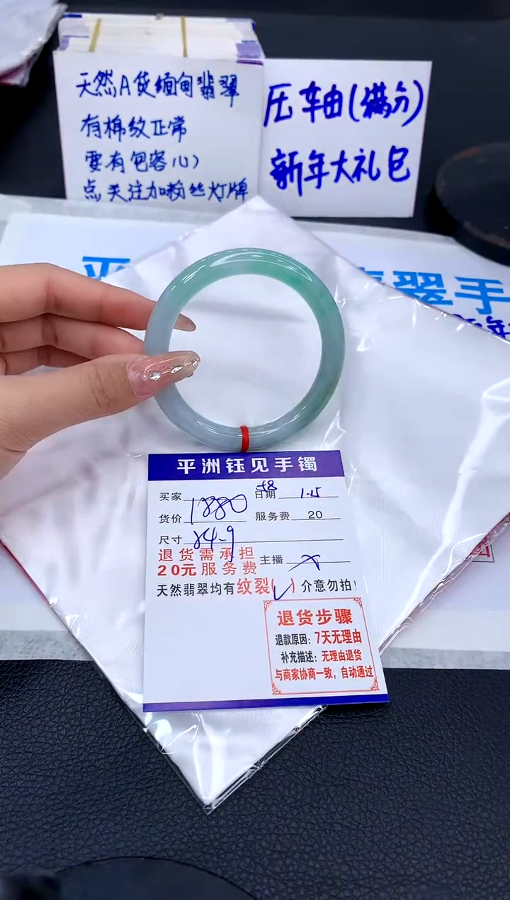 【闪购商品】翡翠手镯未镶嵌1111111111111111