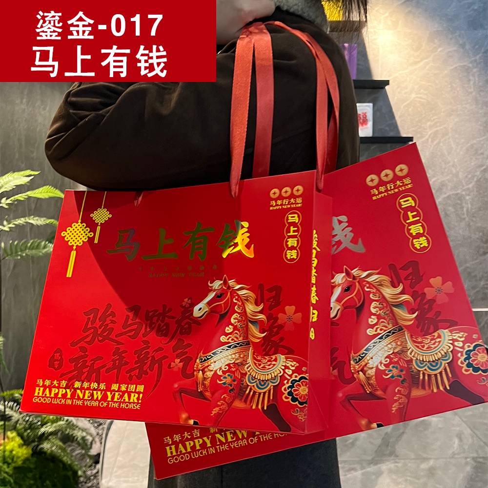 新品手提袋马年红色纸袋过年包装袋定制