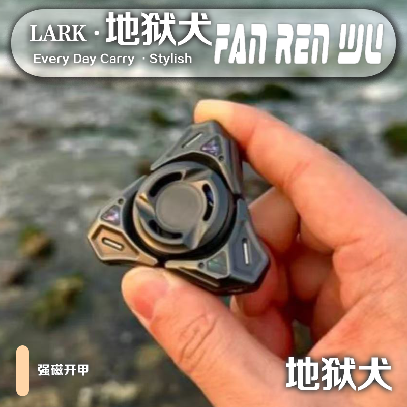 【梵人物】LARKedc 地狱犬特材指尖开甲陀螺mini潮玩解压EDC玩具