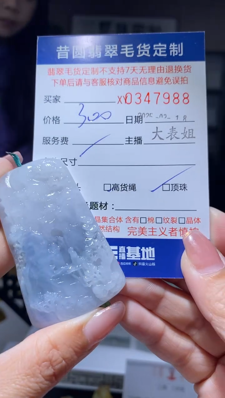 【闪购商品】定制翡翠未镶嵌翡翠347988