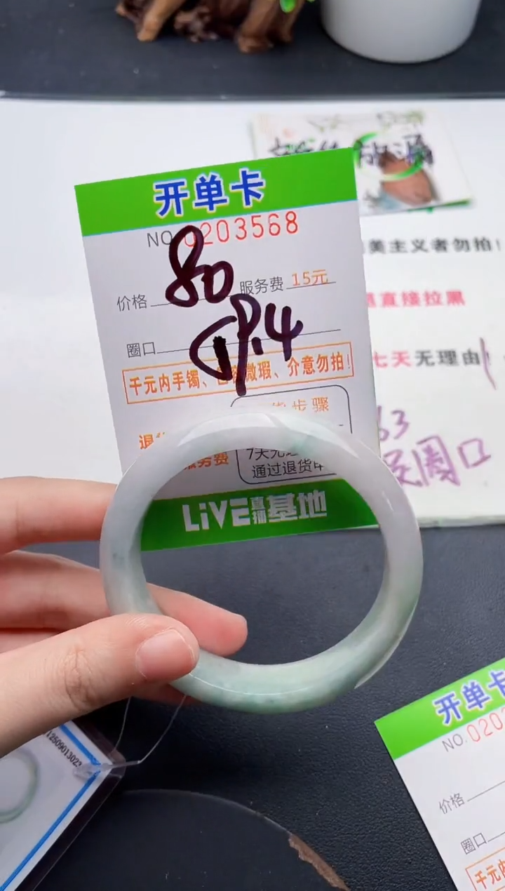 未镶嵌手镯翡翠68天然翡翠A货