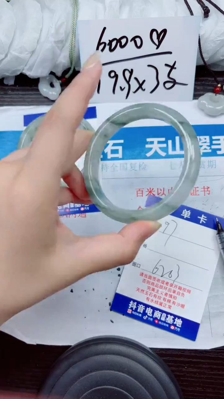 石英质玉手镯未镶嵌A97-62.63