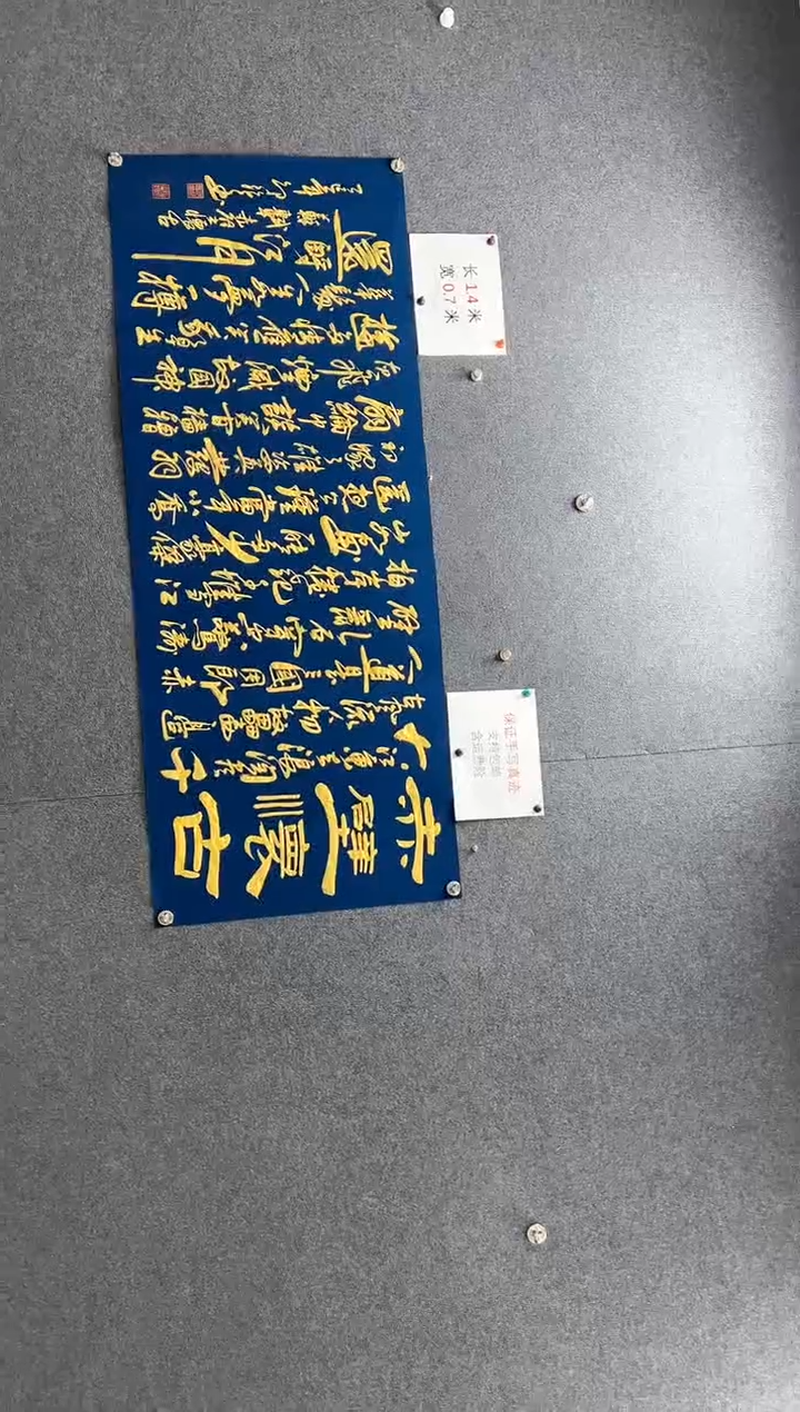 书法蓝宣金墨《赤壁怀古》客厅书房挂画