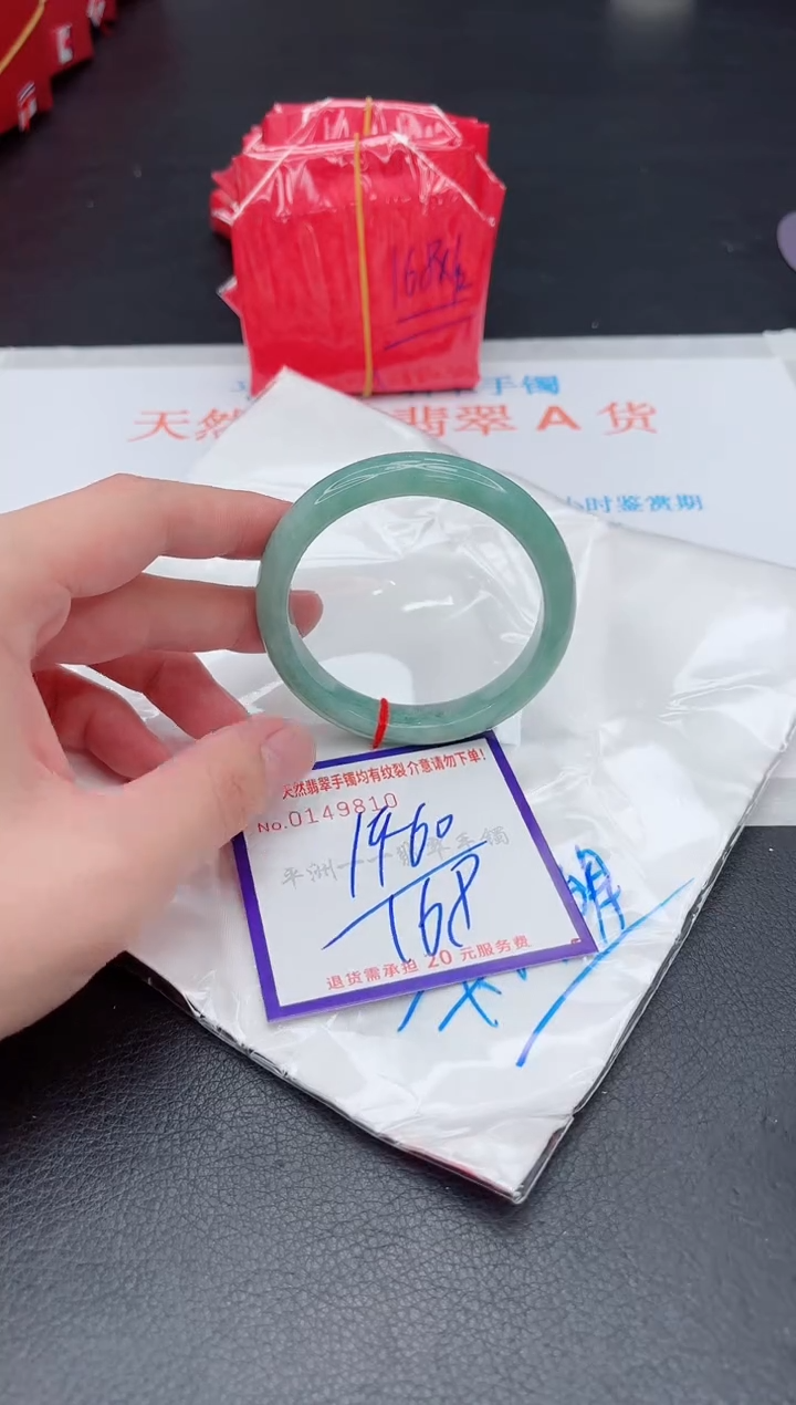 未镶嵌手镯翡翠1