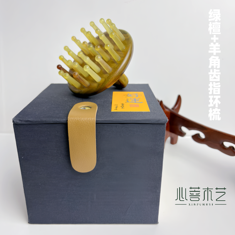 正宗天然绿檀木指环双面羊角身体多功能头疗家用绿檀木梳按摩梳