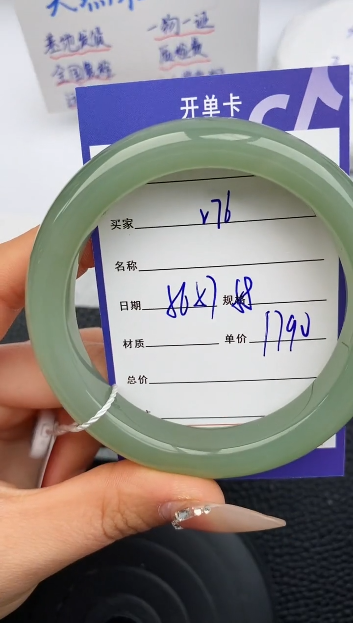 【闪购商品】和田玉手镯未镶嵌76微色差T4