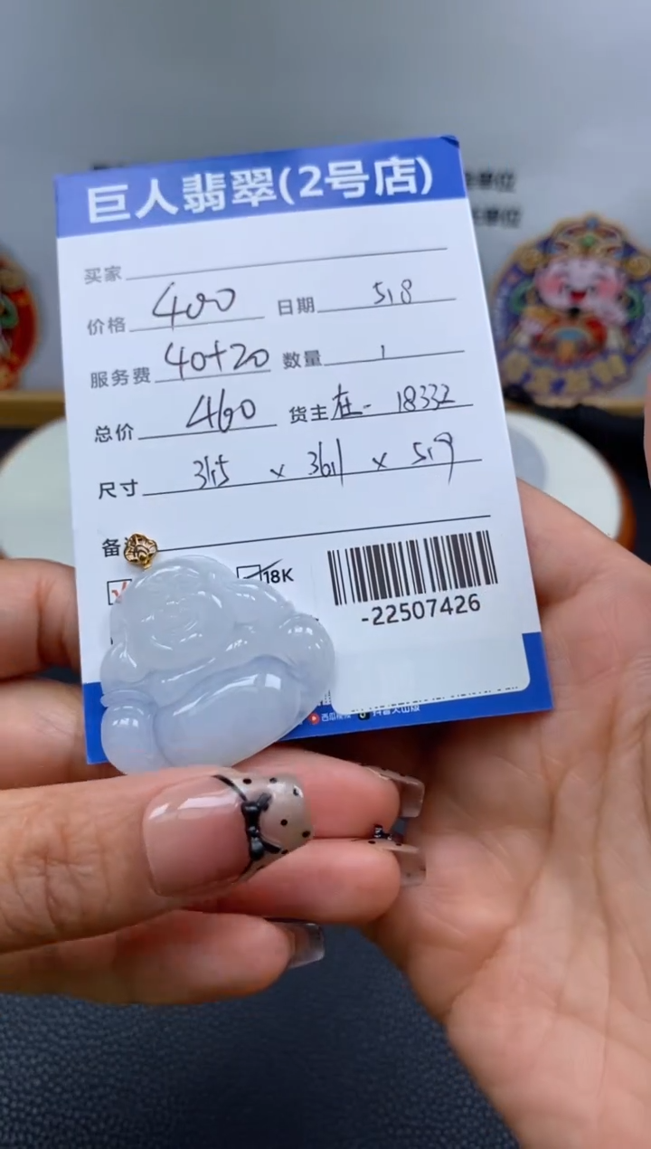 翡翠裸石18K金镶嵌多人-22507426