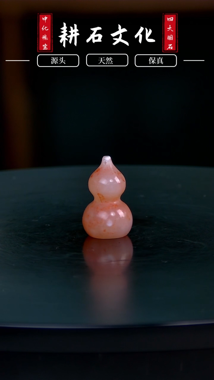 【闪购商品】老挝石微瑕葫芦摆件1.5*1.5*3.0