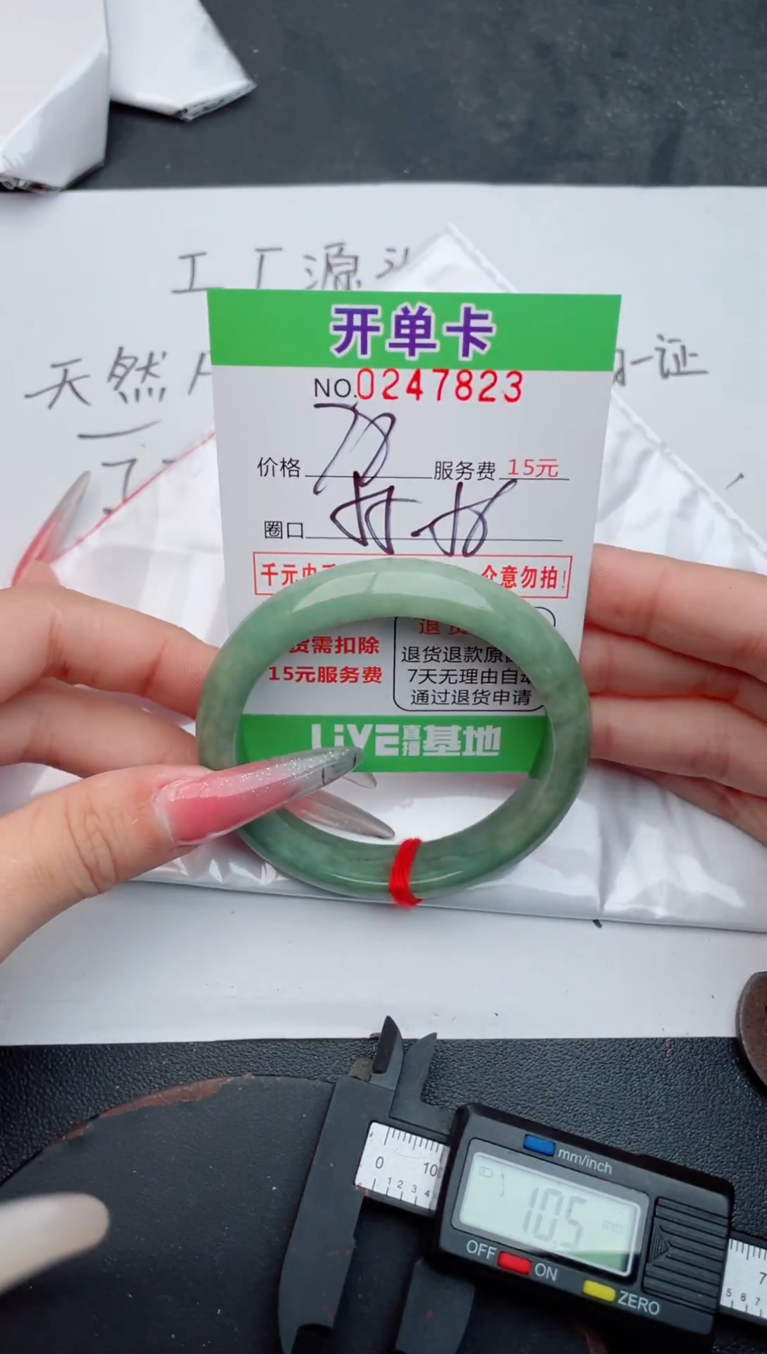 未镶嵌手镯翡翠23天然翡翠A货