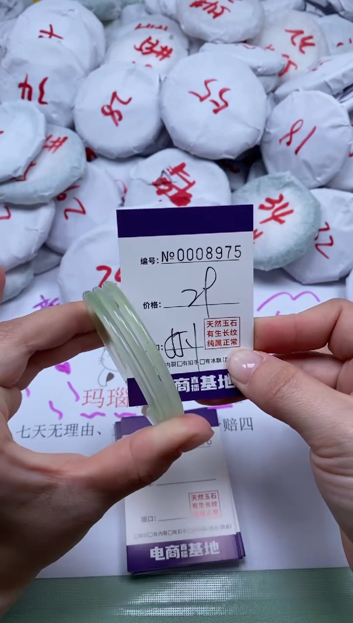 【闪购商品】玛瑙/玉髓手镯未镶嵌8975