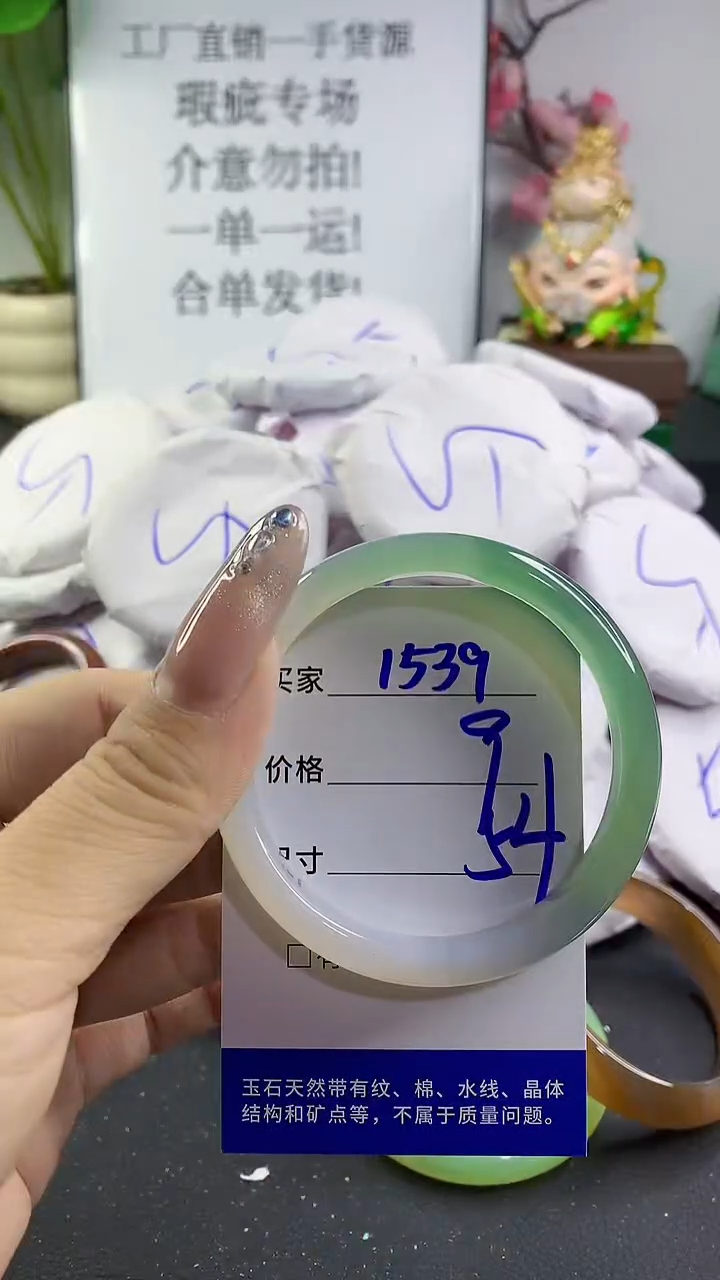 玛瑙/玉髓手镯未镶嵌1539