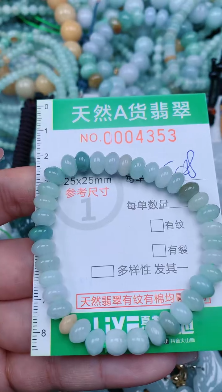 【闪购商品】翡翠颈饰未镶嵌.0004353