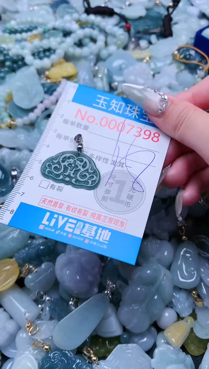 【闪购商品】翡翠吊坠(不含链)未镶嵌7398