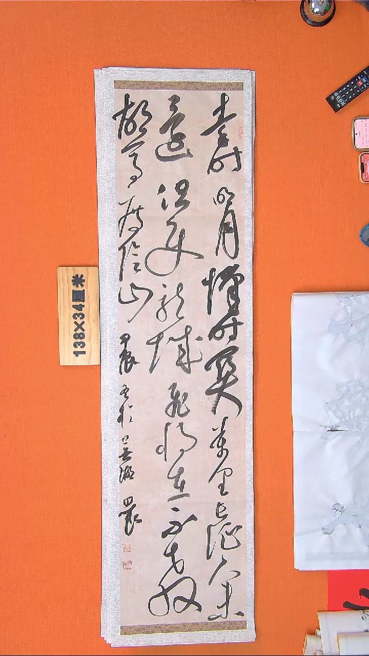 【闪购商品】书法书法作品路思良精品书法138*34