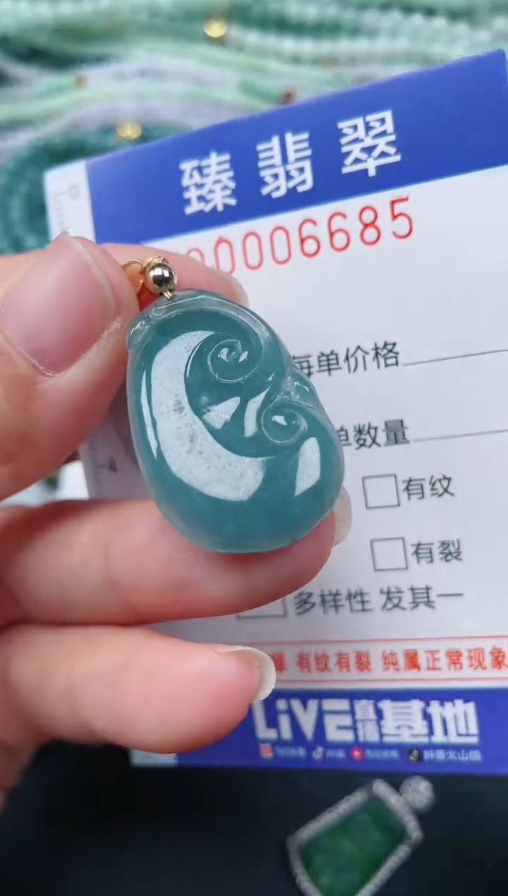 颈饰未镶嵌翡翠.0006685