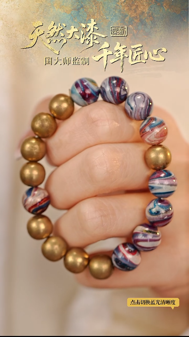 髹新1.0拓漆真非遗大漆手串