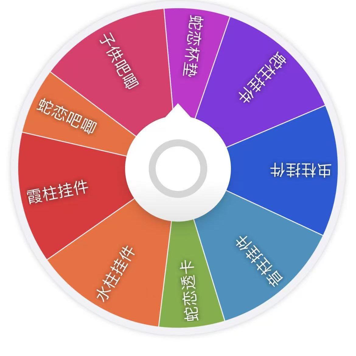 【鬼灭之刃】 蛇恋吧唧透卡杯垫挂件转盘（未成年禁止下单）