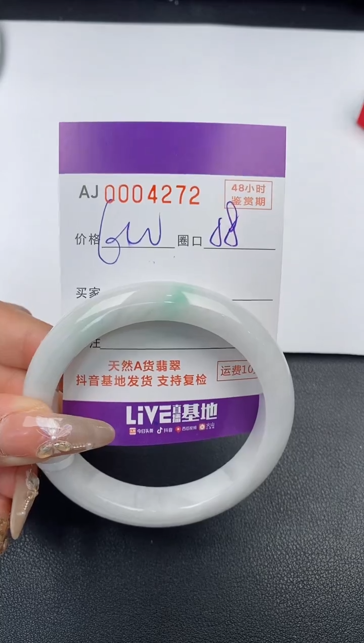 【闪购商品】翡翠手镯未镶嵌天然A货翡翠