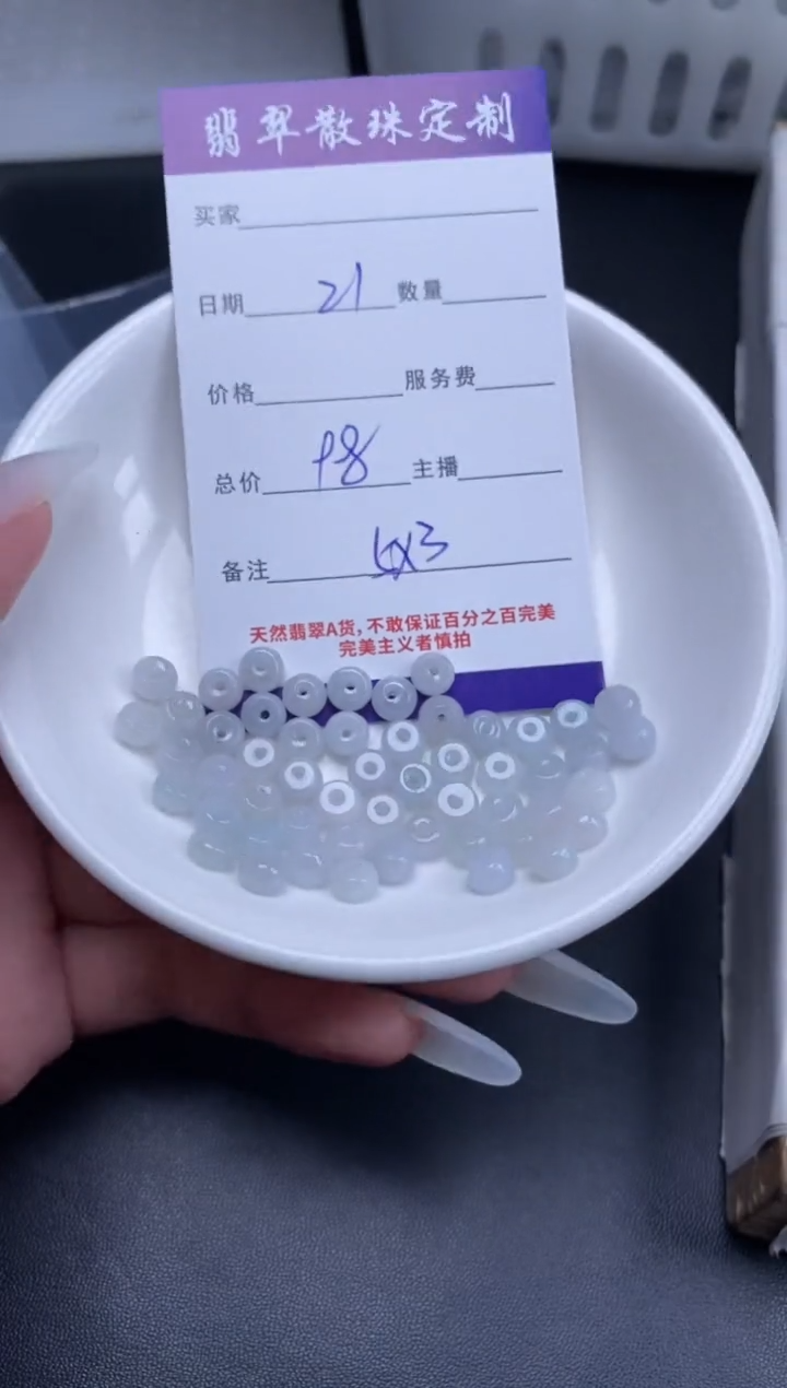 颈饰未镶嵌翡翠贞城散珠批发DIY编制