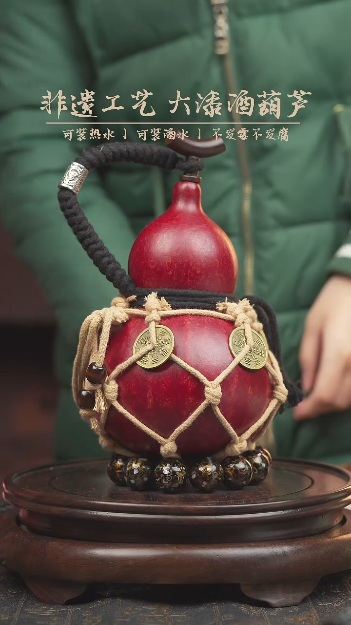 【闪购商品】0417号大漆酒葫芦一物一拍