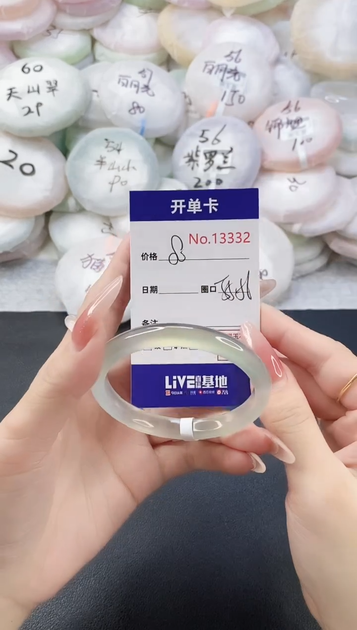 手镯玛瑙/玉髓未镶嵌13332圈口55-56