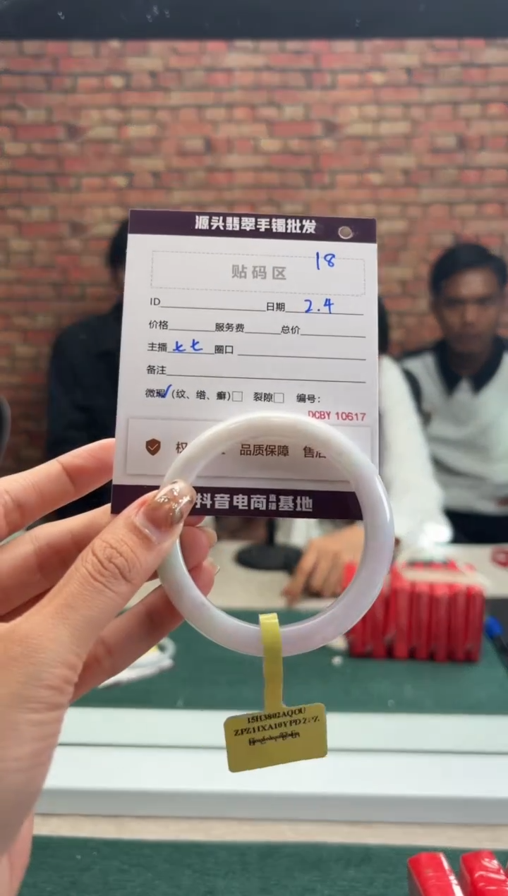 【闪购商品】翡翠手镯未镶嵌18手镯