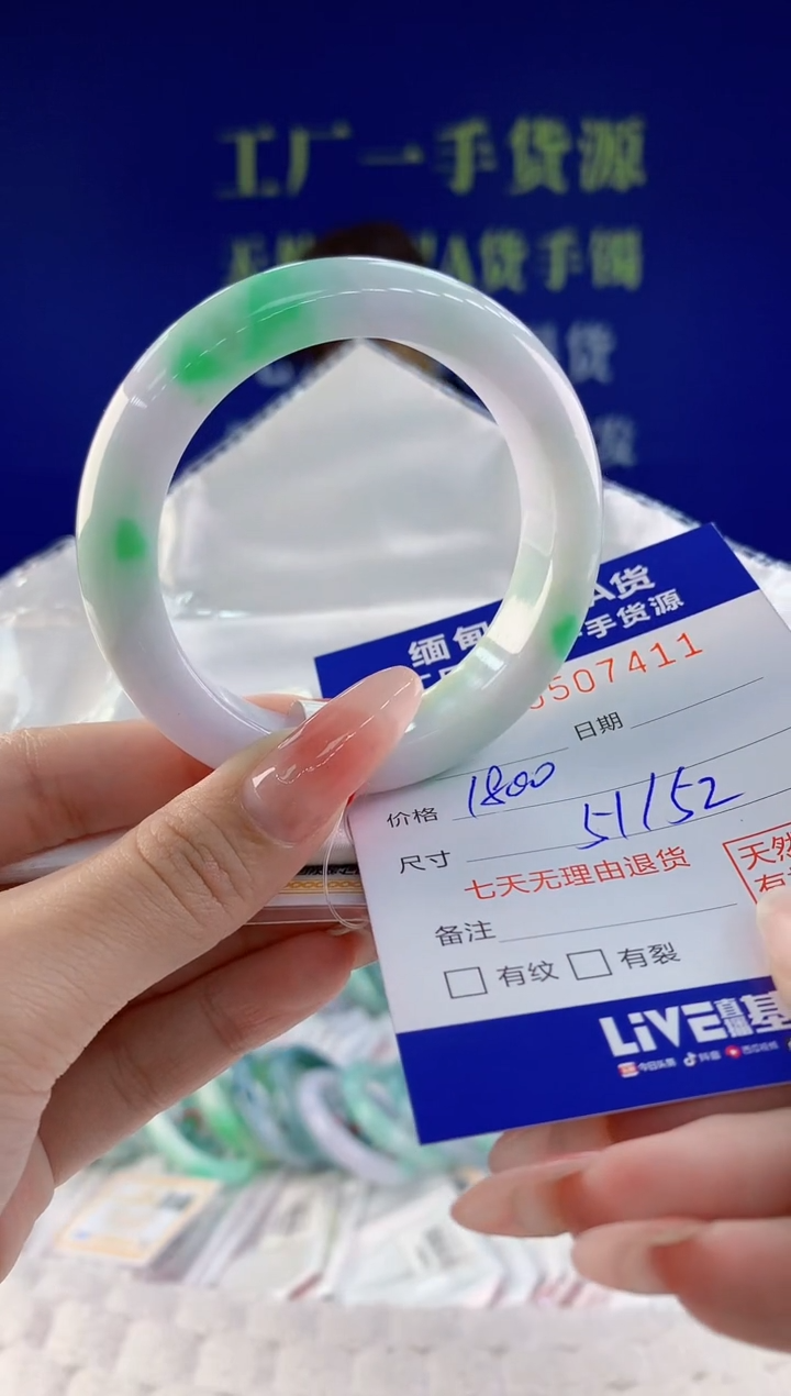 【闪购商品】翡翠手镯未镶嵌11天然A货翡翠