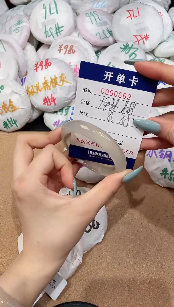 【闪购商品】玛瑙/玉髓手镯未镶嵌662