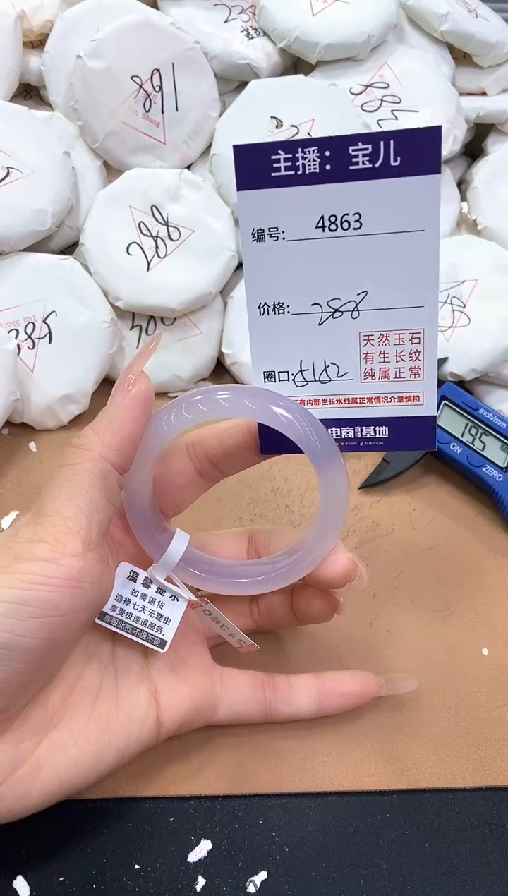 【闪购商品】玛瑙/玉髓手镯未镶嵌4863