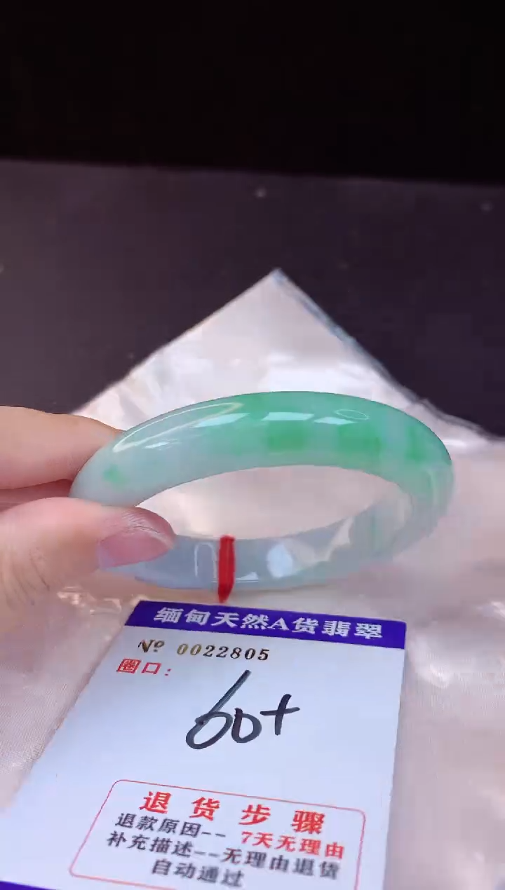 【闪购商品】翡翠手镯未镶嵌60+             
