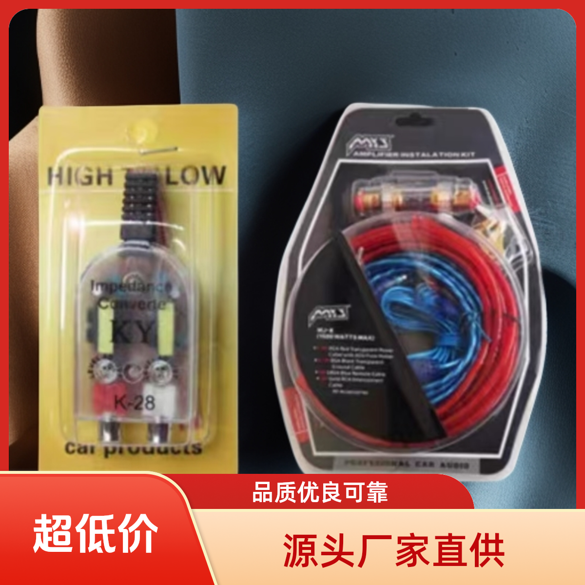 汽车音响改装车载低音炮功放无源两路高频音频转换器+套线