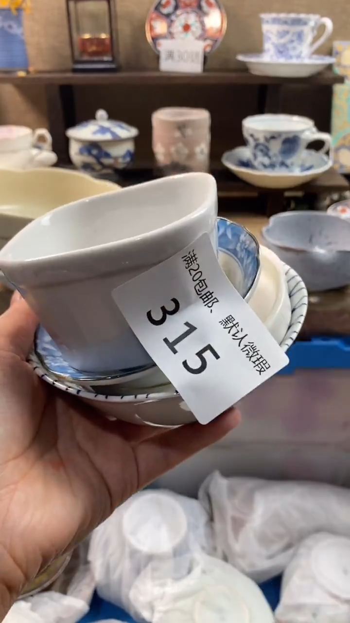 其他陶美****店315满20包邮，感谢支持。