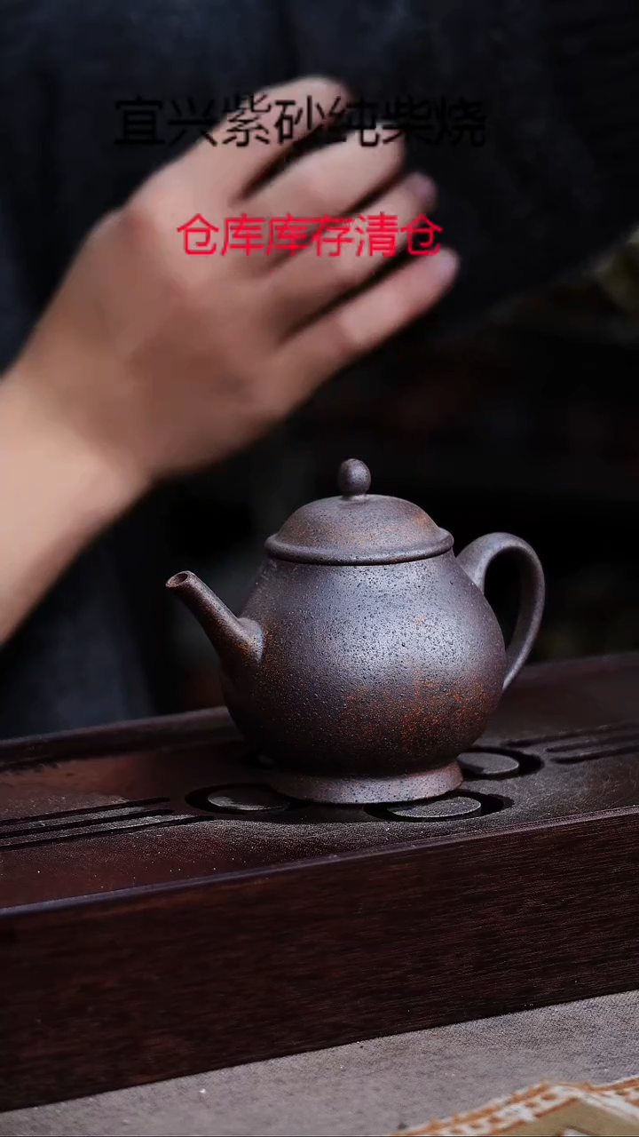 茶壶紫砂宜兴紫砂柴烧