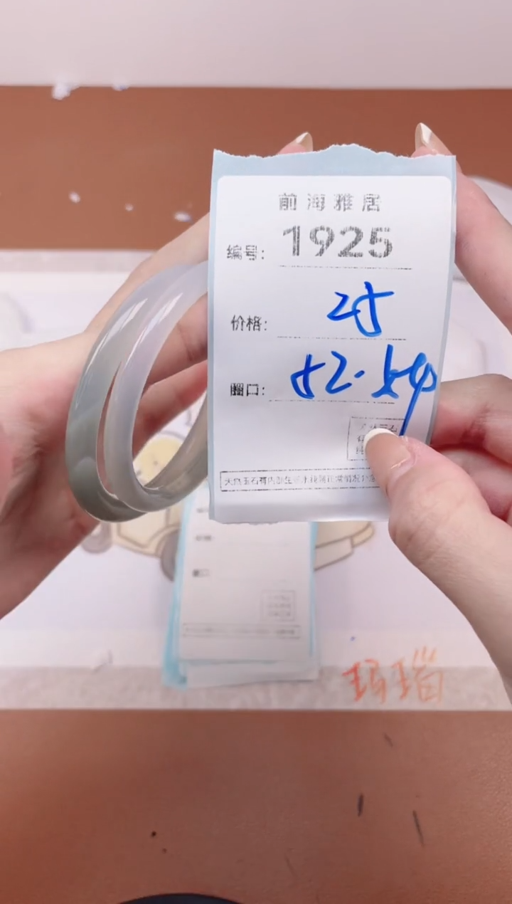 【闪购商品】玛瑙/玉髓手镯未镶嵌1925