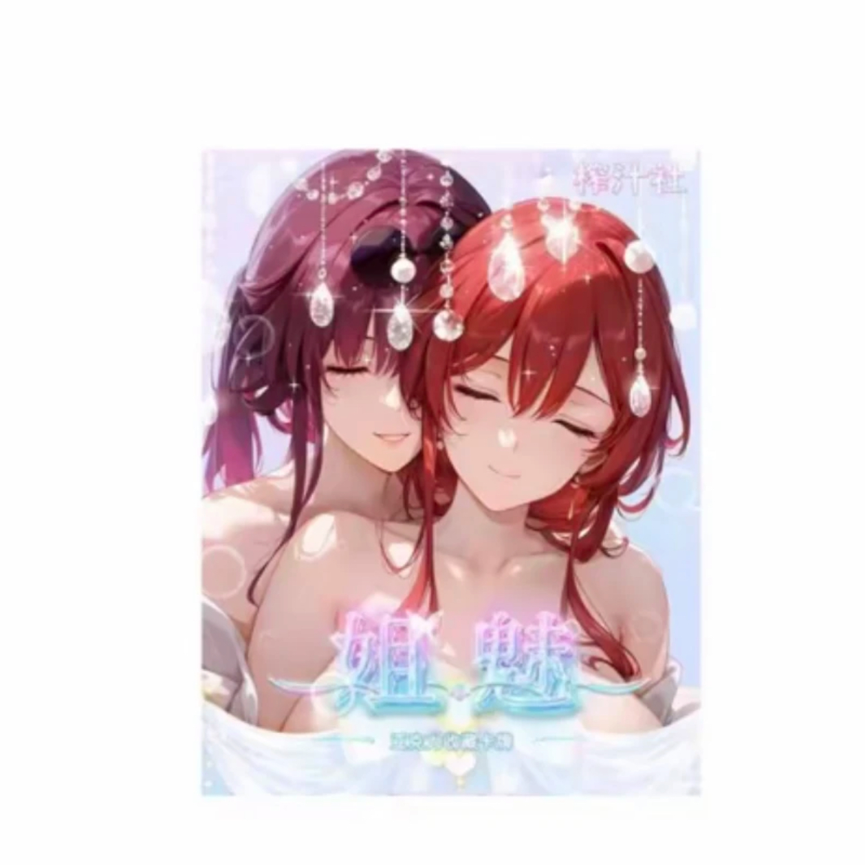 老吉拆卡【姐魅】平拆 第一弹A6大卡二次元动漫卡牌