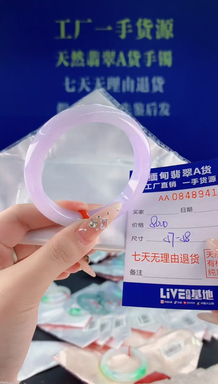 未镶嵌手镯翡翠41