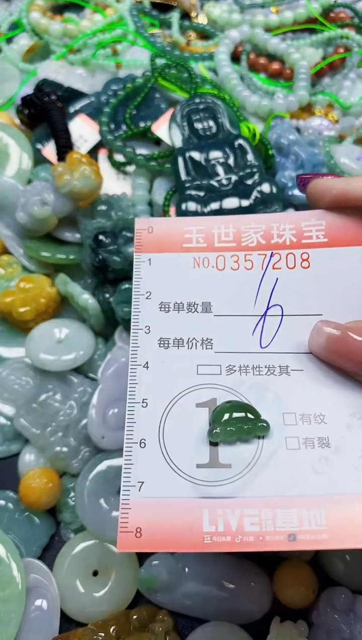 颈饰未镶嵌翡翠翡翠闪购Y0357208