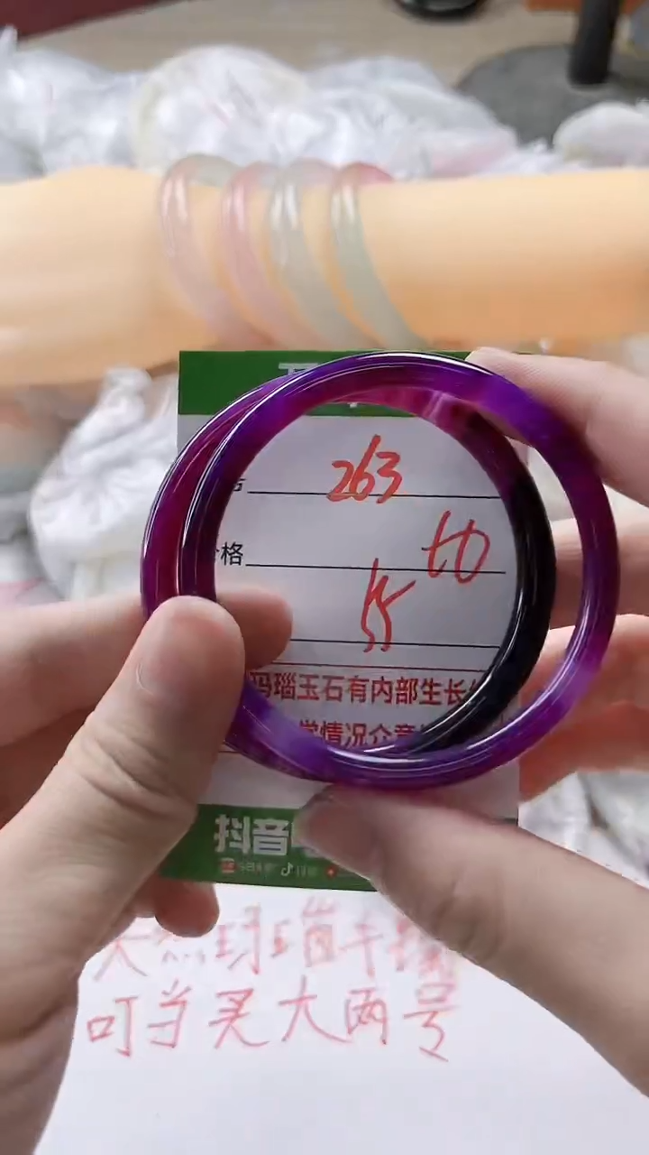 【闪购商品】玛瑙/玉髓手镯未镶嵌263