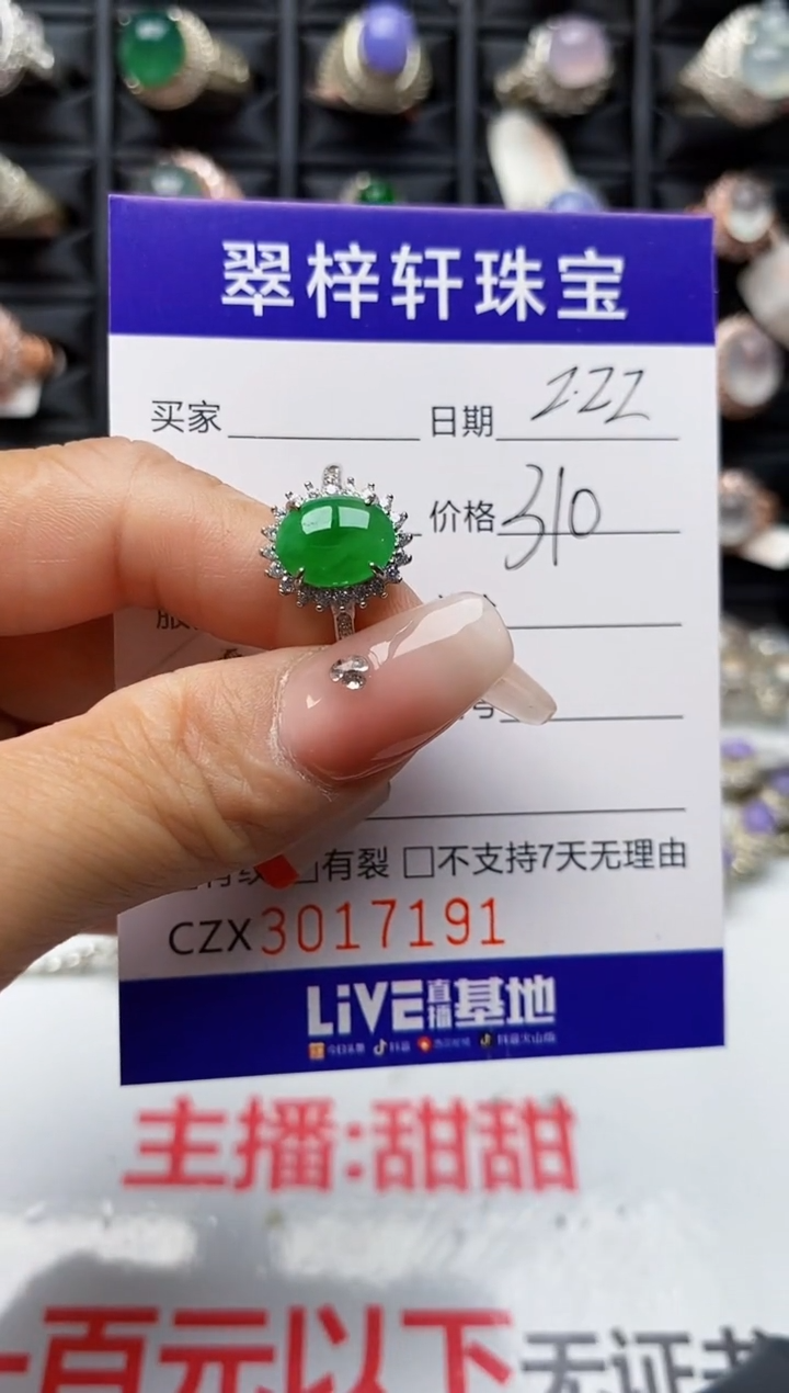 【闪购商品】翡翠戒指银S925镶嵌7191