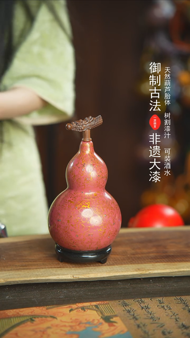 【闪购商品】042E号新年福利非遗漆器酒葫芦